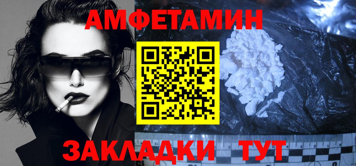 Amphetamine VHQ Нерюнгри
