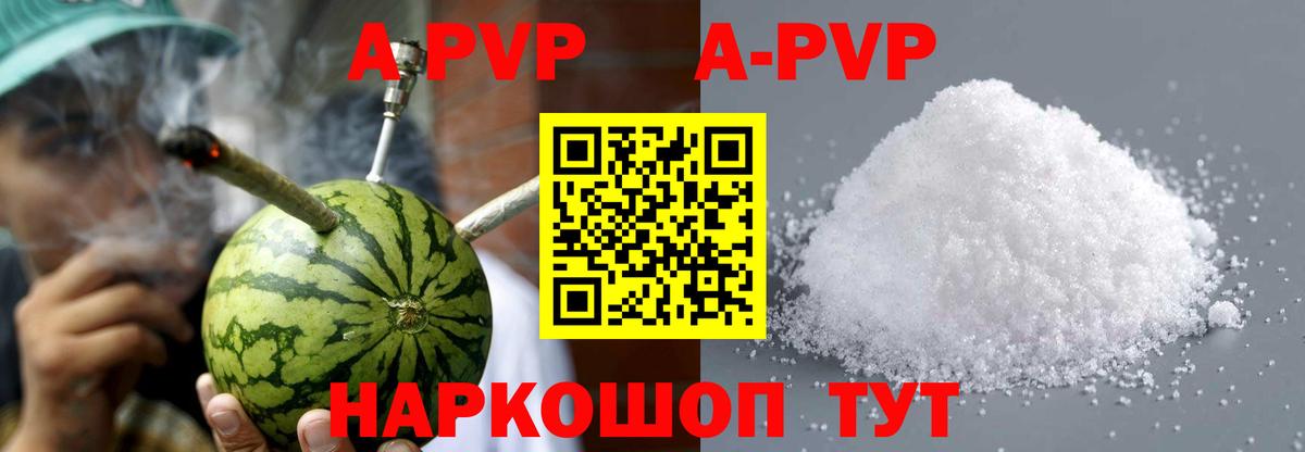 Alpha-PVP крисы CK  Alfa_PVP крисы CK  Вход с VPN  Alpha-PVP Crystall  Нерюнгри 