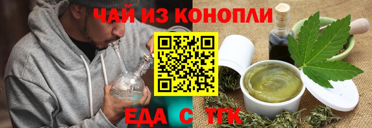Нерюнгри  Cannafood конопля  Вход с VPN 