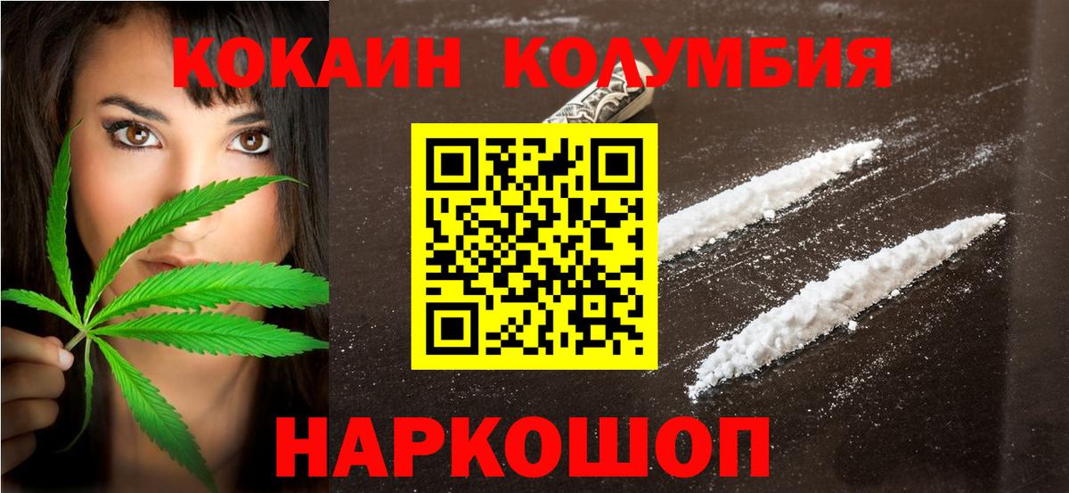 Cocaine Боливия  Вход с VPN  КОКАИН 97%  COCAIN  Нерюнгри 