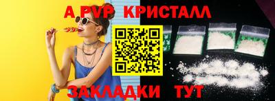 Альфа ПВП Донецк