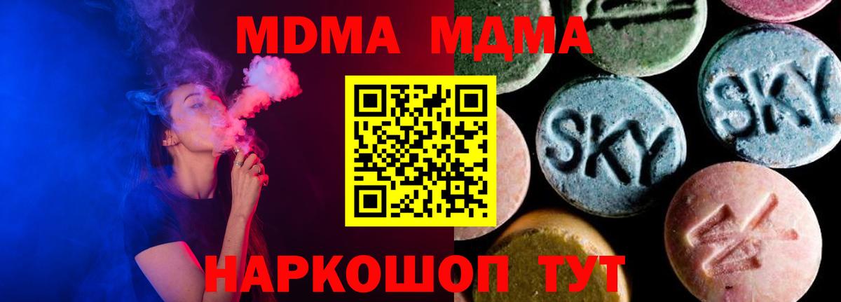 МДМА VHQ  Вход с VPN  МДМА  Нерюнгри 