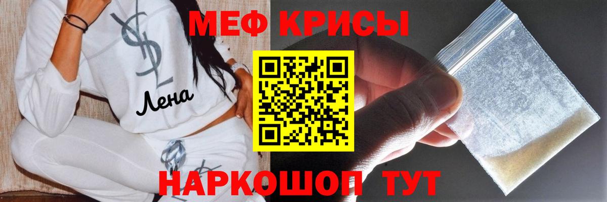 МЕФ  Нерюнгри