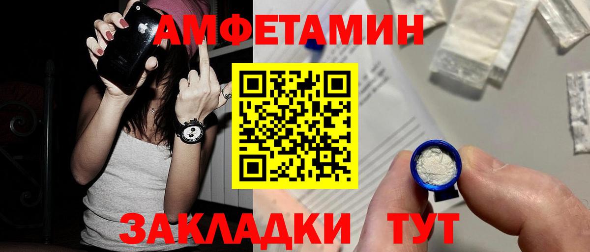 Метамфетамин мет Нерюнгри