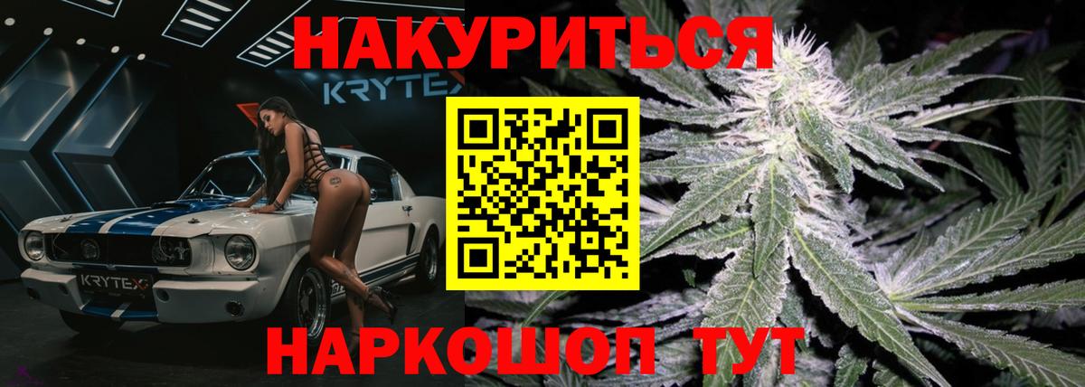 МАРИХУАНА сатива  Бошки марихуана Bruce Banner  Нерюнгри  Вход с VPN  Конопля THC 21%  Каннабис AK-47 
